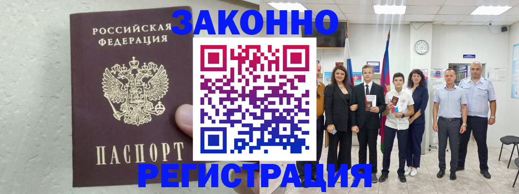 прописка паспорт в Невьянске