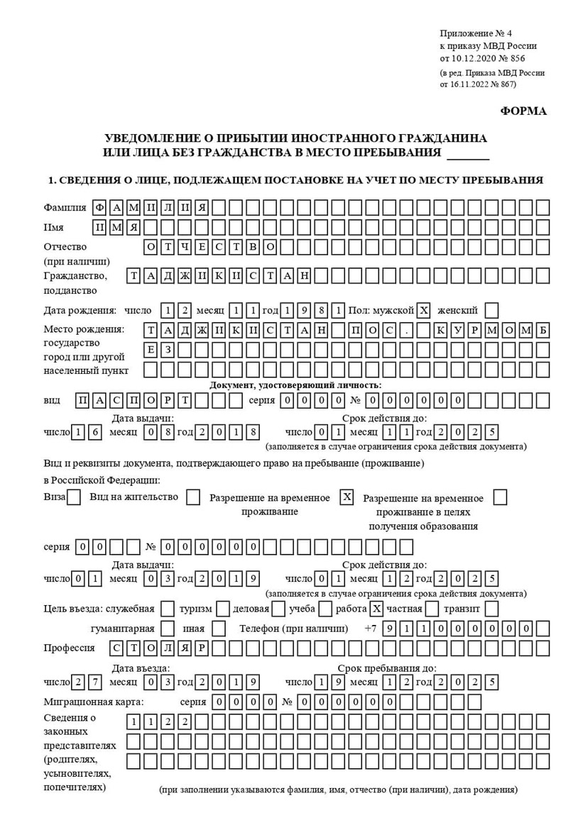 временная регистрация в Невьянске временная регистрация в Невьянске
