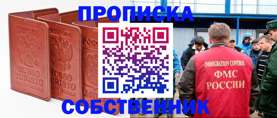 прописка поиск в Невьянске